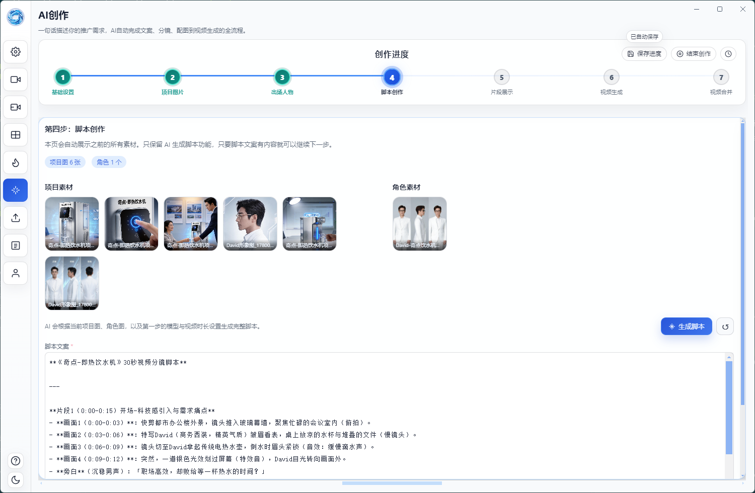 AI创作 1